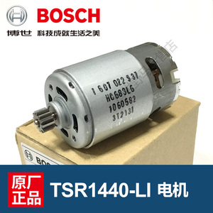 博世原装14.4V电机锂电充电手钻TSR1440-LI/GSR12-2马达电动配件