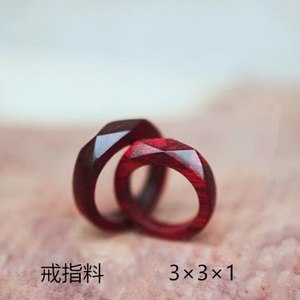精选红木3/3/1厘米戒指料平安扣小叶紫檀DIY小木样定制尺寸