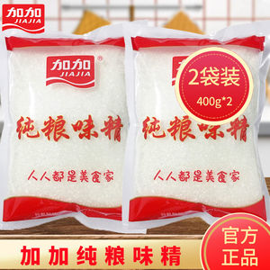 加加味精 99%纯粮味精400g/袋*2包 家用餐饮炒菜调味品味精调味料