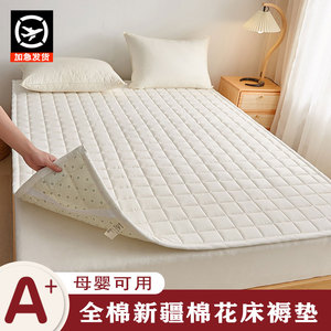 新疆棉花床垫软垫家用纯棉全棉席梦思保护垫薄款铺床褥垫被褥子