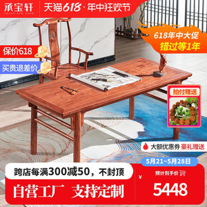红木画案刺猬紫檀画桌书法桌中式家具实木书画桌家用花梨木办公桌