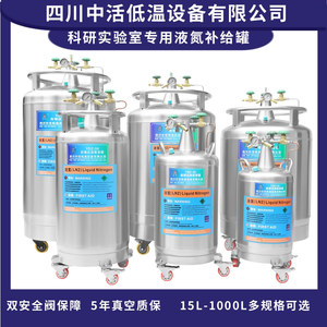 自增压液氮罐YDZ-30L配件安全阀液氮罐压力表50升实验100L杜瓦罐