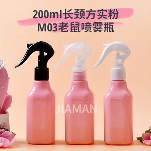 200ml毫升粉色pet家用浇花喷壶消毒液塑料瓶子手扣式细雾喷瓶