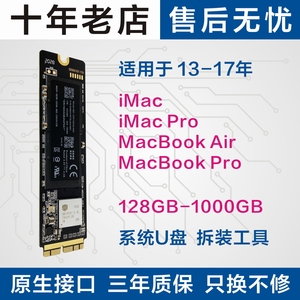 适用苹果笔记本Mac book AIR PRO A1466 A1398 A1502升级扩容硬盘