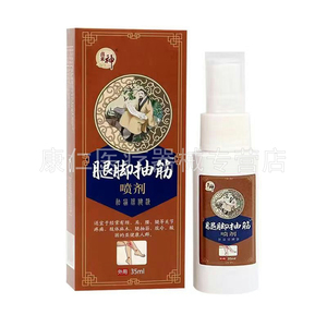 【买2送1/3送2】正品 喜来神腿脚抽筋喷剂35ml/盒