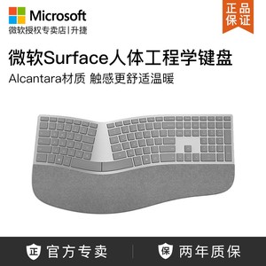 Microsoft/微软 Surface人体工程学键盘 无线蓝牙4.0键盘办公家用 商务办公 家用 便携 笔记本电脑平板台式