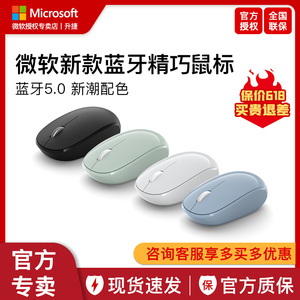 Microsoft/微软Surface精巧鼠标无线蓝牙5.0舒适便携鼠标可爱办公