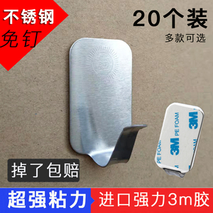 3M粘胶方形黏钩日本KM不锈钢洗手间办公室防水无痕强力承重持久力