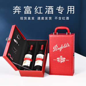奔富bin407/389/28/128红酒包装礼盒赤霞珠包装盒单双支酒盒定制