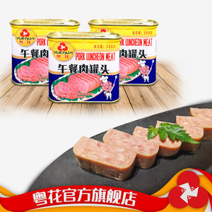 粤花牌午餐肉罐头黄标340g 方便速食火锅三明治餐蛋面肉罐头