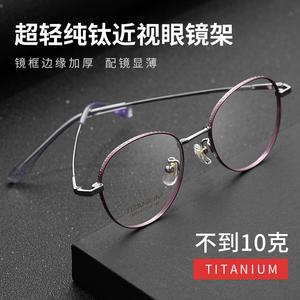 百世芬新款纯钛眼镜框复古双色小园β钛眼镜架近视眼镜女8803