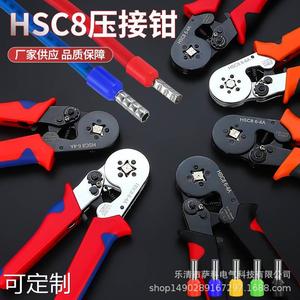 厂家销售HSC864A压线钳欧式管型端子钳子多规格多功能端子压接钳