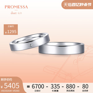 周生生PROMESSA缘创系列Pt950铂金戒指结婚对戒素圈91569R定价