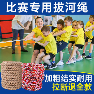 拔河绳子儿童幼儿园小学生比赛专用趣味多人专业训练粗麻绳不伤手
