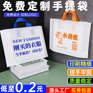 服装店袋子定制印刷logo透明手提袋订做塑料袋包装袋礼品袋购物袋