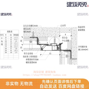 变形缝14J 936图集A系列内外墙楼地面顶棚伸缩缝CAD电子版动态块