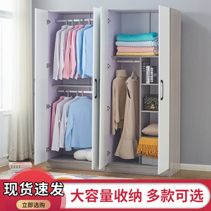 北京定制简易板式衣柜简约现代经济型整体组装卧室储物柜收纳组合