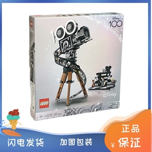 新品LEGO乐高43230 华特摄影机致敬版拼搭积木儿童玩具