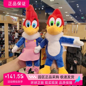 北京环球影城代购啄木鸟伍迪毛绒公仔玩具玩偶娃娃纪念品正版周边