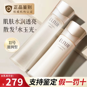 Elixir/怡丽丝尔水乳优悦活颜补水保湿抗初老套装日本资生堂正品