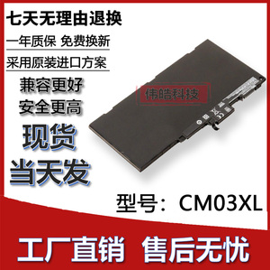 适用于hp惠普EliteBook 840 845 850 740 G1 G2 CM03XL笔记本电池
