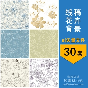 中式荷花牡丹花卉线描线稿图案贴纸包装纸背景图片ai矢量设计素材