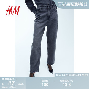 HM女装牛仔裤春季简约时髦复古中腰直筒棉质舒适拉链长裤1180217