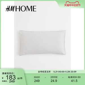 HM2024夏季新款家居床上用品枕套柔软水洗亚麻长方形枕套0184136