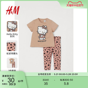 【Hello Kitty系列】HM婴儿装宝宝套装卡通上衣裤子2件套0931364