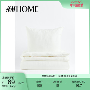 HM HOME家居床上用品单人被套枕套组合学生宿舍家用床品0888321
