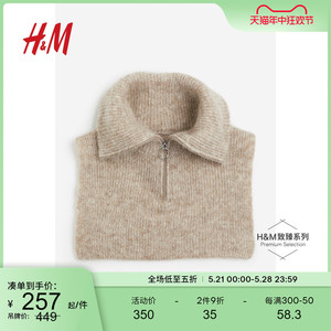 【致臻系列】HM女士配件装饰领羊毛马海毛柔软拉链圆高领1168802