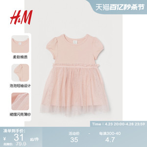 HM童装女婴幼童宝宝连衣裙夏季薄纱泡泡袖裙子0930415