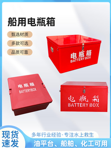船用电瓶箱玻璃钢加厚单双电瓶箱中国200AH电池存放箱厂家可定制