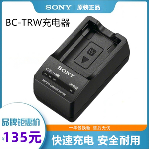 索尼NP-FW50电池原装充电器ZVE10 A7RM2 A6300A6400 a5100 BC-TRW