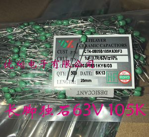 绿漆CT-63V-105-K 1uf/50V 独石电容 长脚5.08MM 500个/包=25元