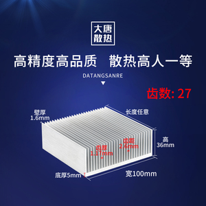 铝型材散热器宽100mm高36mm长定制大功率电子散热片限时特价