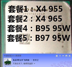 AMD AM3 羿龙II x4 955 965 B95 B97  四核CPU 95W 散片 AM3