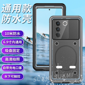 vivo S16pro手机壳防水S15三防全包防尘潜水游泳外卖通用套可充电