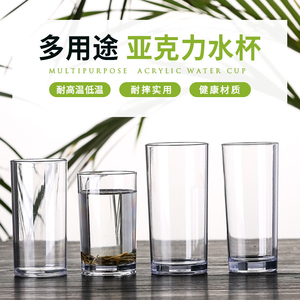 亚克力透明水杯商用塑料柠檬直身杯餐厅酒店茶水杯饮料果汁杯防摔