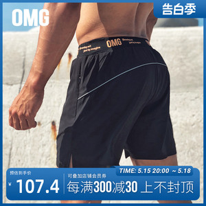 OMG运动 透气薄款宽松弹力内衬运动短裤男跑步训练健身三分裤夏季