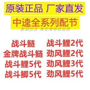 中逵鱼杆配节一统江湖金牌战斗鲢鲫鲤劲风鲤杆梢竿尖苗售后配件新