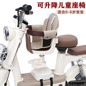 电动车儿童座椅前置摩托车踏板车电瓶车宝宝小孩减震坐椅专用安全