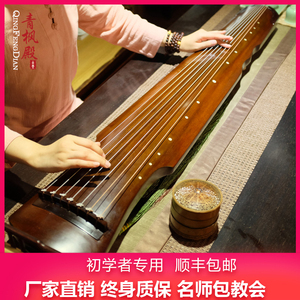 青枫殿古琴伏羲式初学者纯手工古琴练习考级演奏多样式桐木杉木琴
