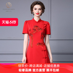 凰都夫人大红色改良旗袍裙2024夏季新款镶钻立领盘扣新中式连衣裙