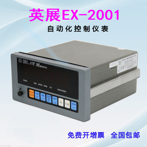 英展正品EX2001控制仪表自动化称重显示器带电脑接口原装秤头配件