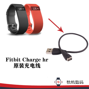 原装Fitbit Charge HR Alta hr Charge2智能运动手环充电线正品货