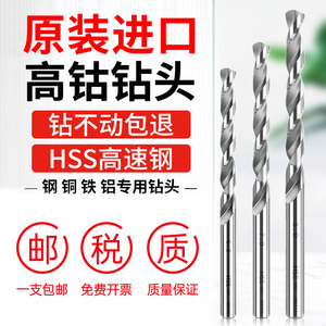 日本进口高钴钻头不锈钢专用含钴麻花钻头苏式直柄钻头0.2-13.0mm