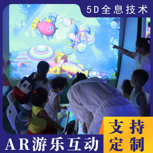 儿童乐园淘气堡AR画画涂鸦互动投影墙面游乐场游戏机设备引流项目