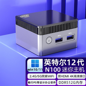 英特尔四核win11口袋微型电脑棒立方迷你小主机掌上电脑pc N100