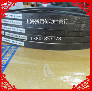 德国欧皮特Optibelt-VB皮带   进口三角带A1452Ld/13*1422Li A56